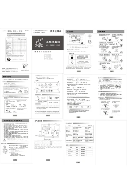 xiaoya 小鸭电器6公斤双桶洗衣机XPB60-560S